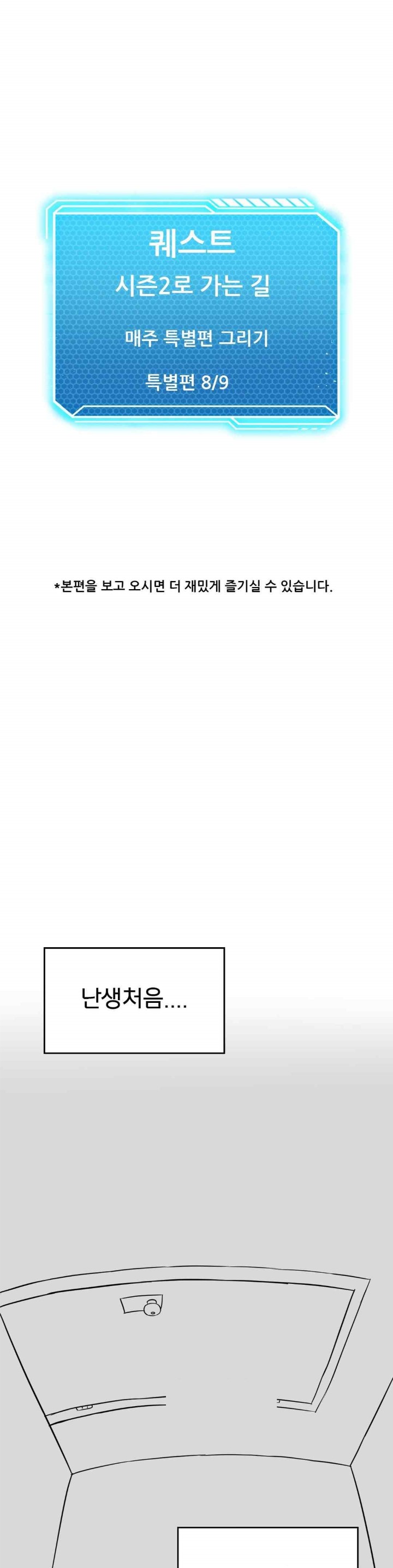 Pleasure up Raw Chapter 53 image 0