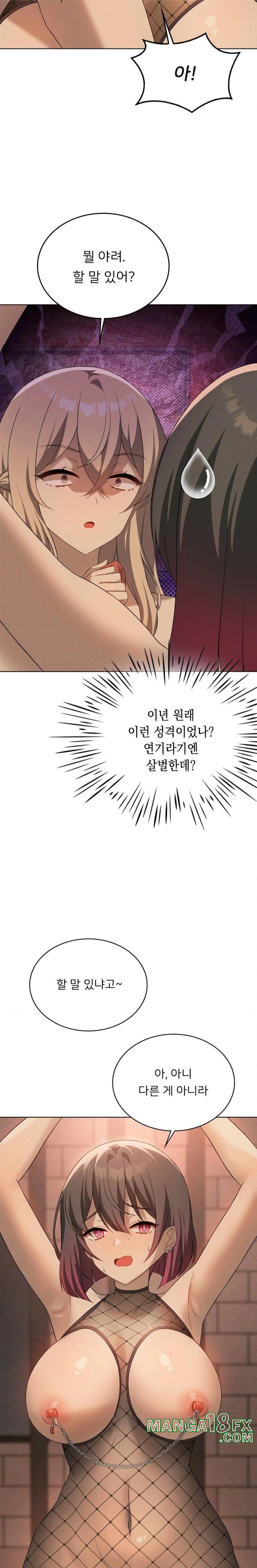 Pleasure up Raw Chapter 73 image 7