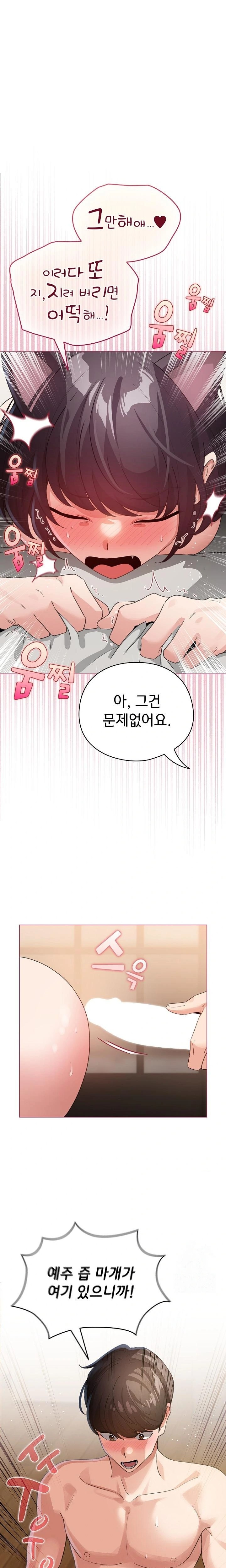 I Became a Pornhwa NPC Raw Chapter 21 image 0