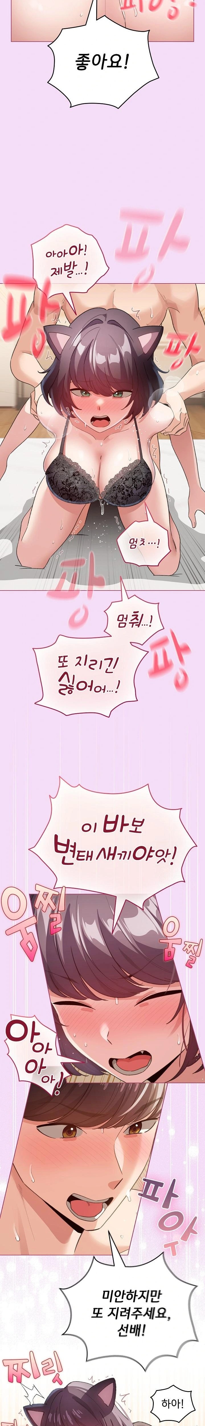 I Became a Pornhwa NPC Raw Chapter 21 image 10
