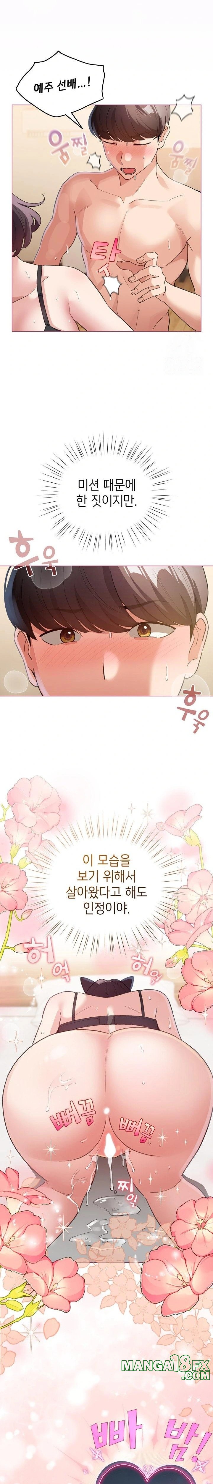 I Became a Pornhwa NPC Raw Chapter 21 image 12