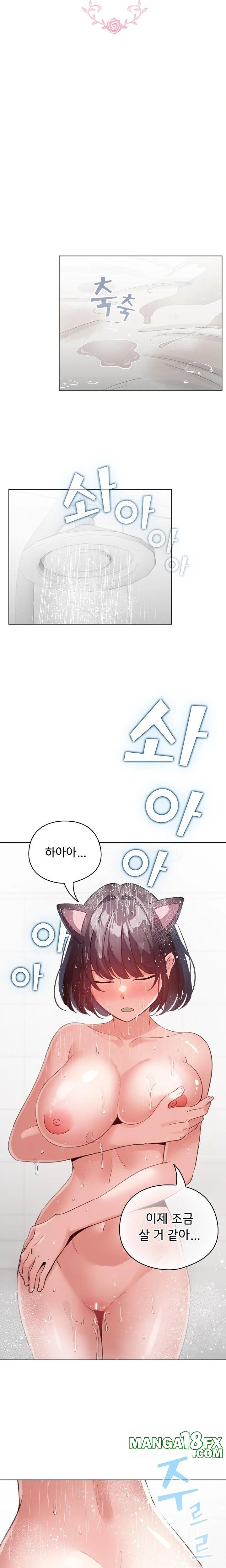 I Became a Pornhwa NPC Raw Chapter 21 image 14