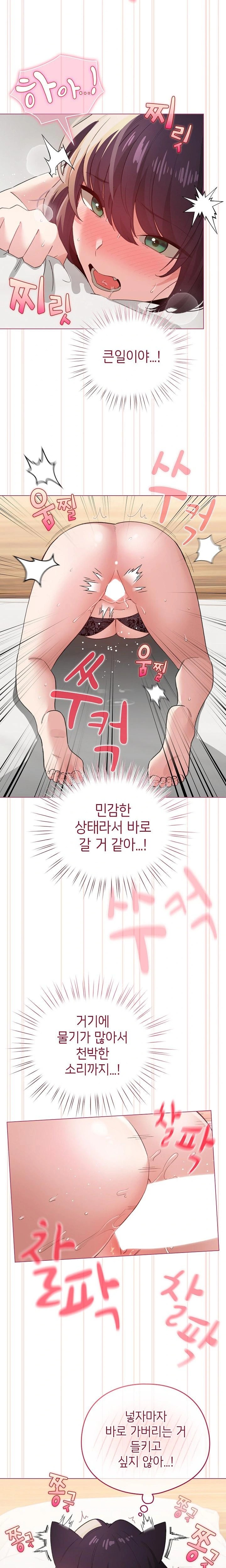 I Became a Pornhwa NPC Raw Chapter 21 image 2
