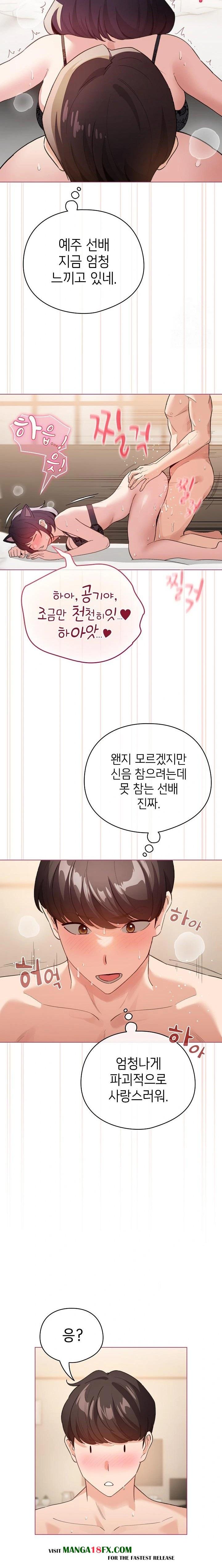 I Became a Pornhwa NPC Raw Chapter 21 image 3