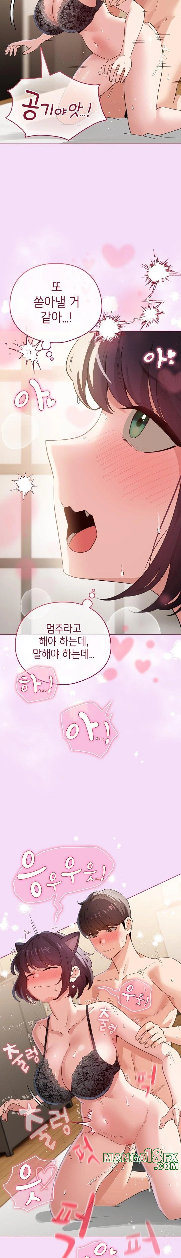 I Became a Pornhwa NPC Raw Chapter 21 image 7