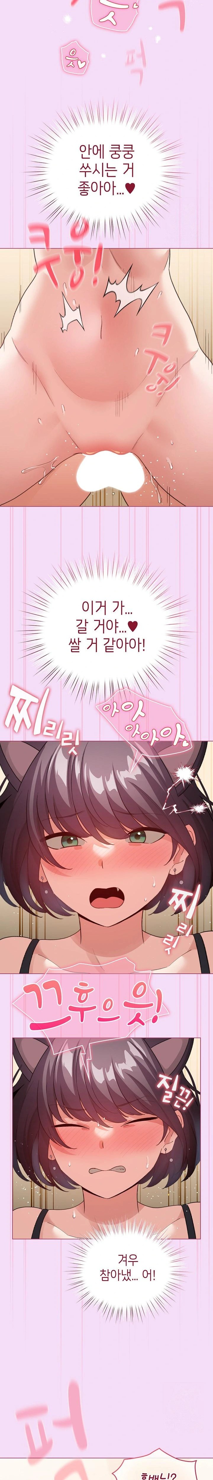 I Became a Pornhwa NPC Raw Chapter 21 image 8