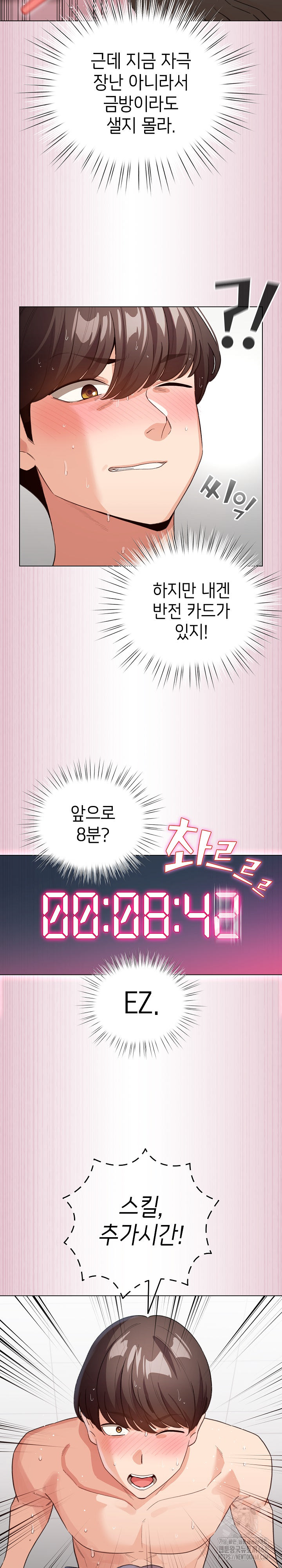 I Became a Pornhwa NPC Raw Chapter 22 image 9