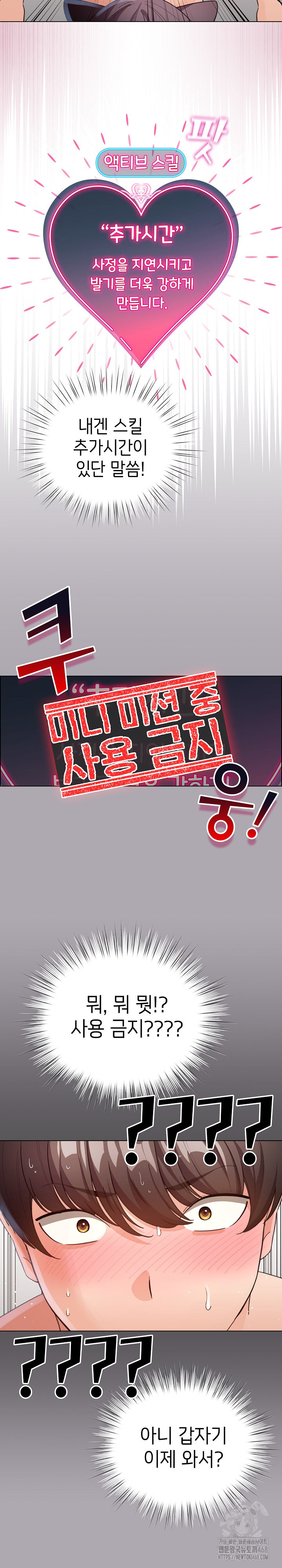I Became a Pornhwa NPC Raw Chapter 22 image 10