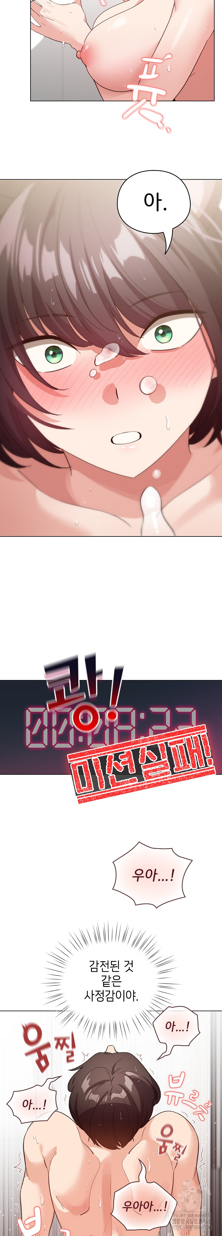 I Became a Pornhwa NPC Raw Chapter 22 image 14