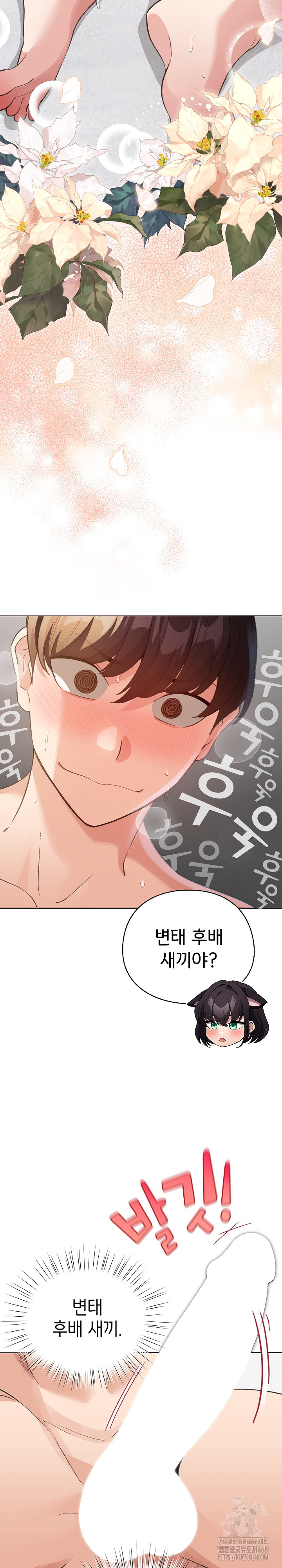 I Became a Pornhwa NPC Raw Chapter 22 image 19