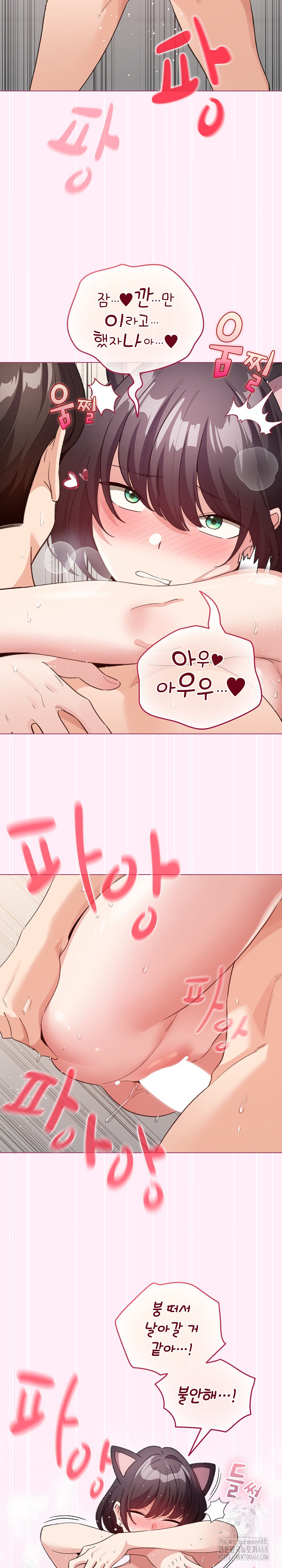 I Became a Pornhwa NPC Raw Chapter 22 image 21