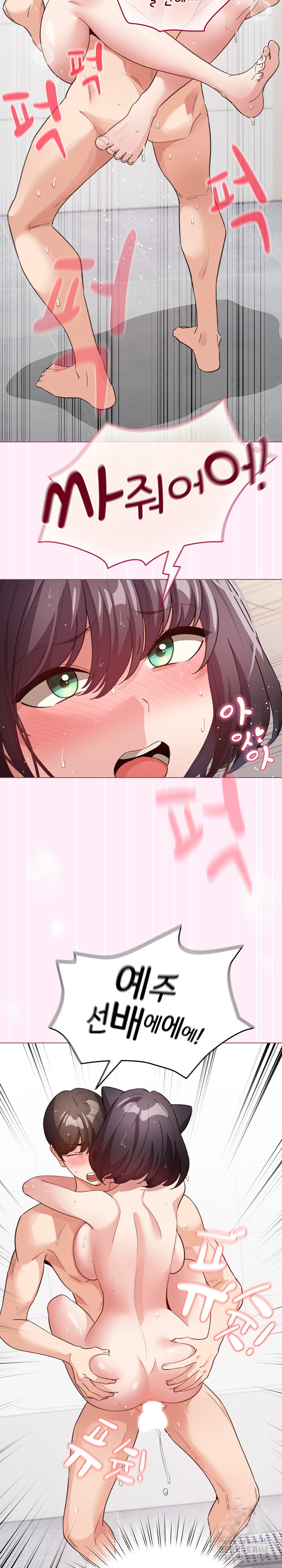 I Became a Pornhwa NPC Raw Chapter 22 image 23