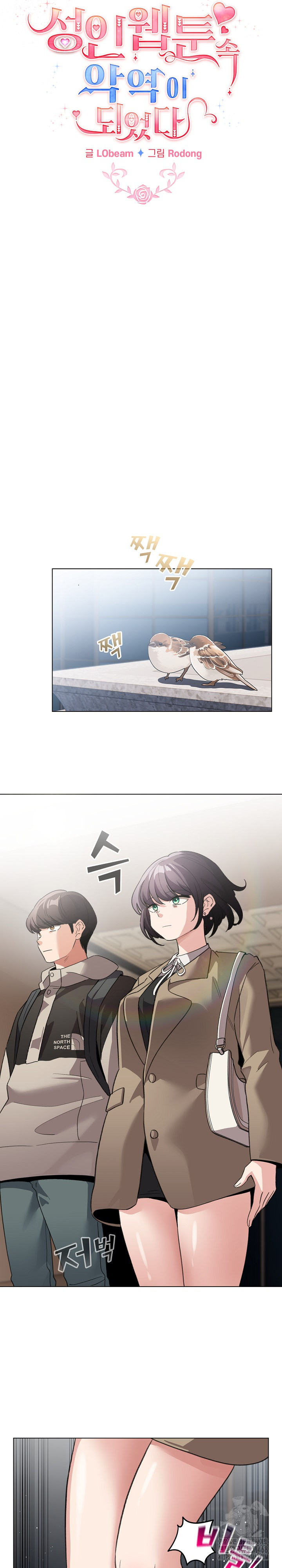 I Became a Pornhwa NPC Raw Chapter 22 image 25