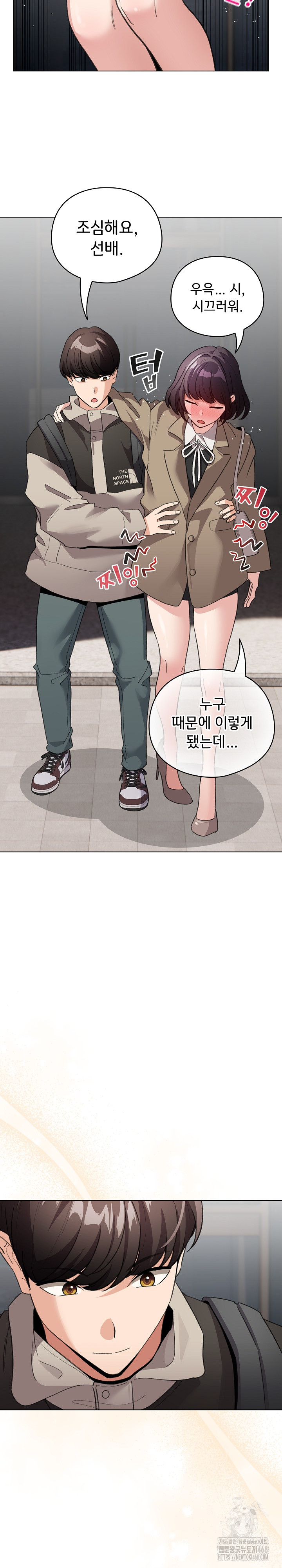 I Became a Pornhwa NPC Raw Chapter 22 image 26