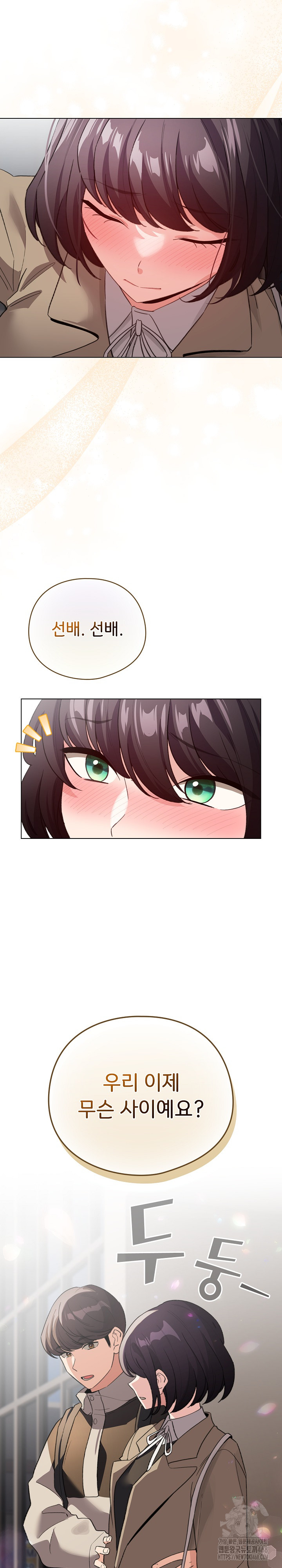 I Became a Pornhwa NPC Raw Chapter 22 image 27