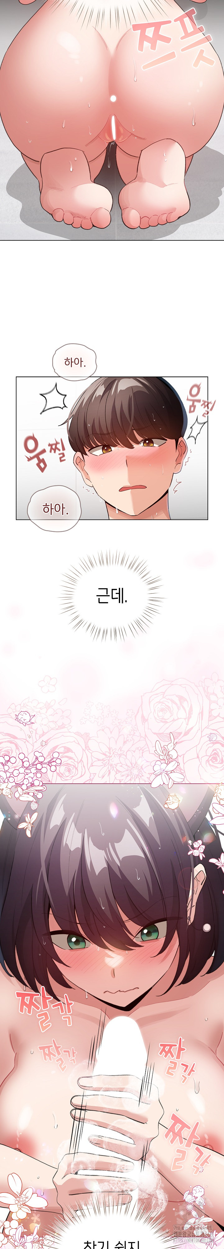 I Became a Pornhwa NPC Raw Chapter 22 image 2