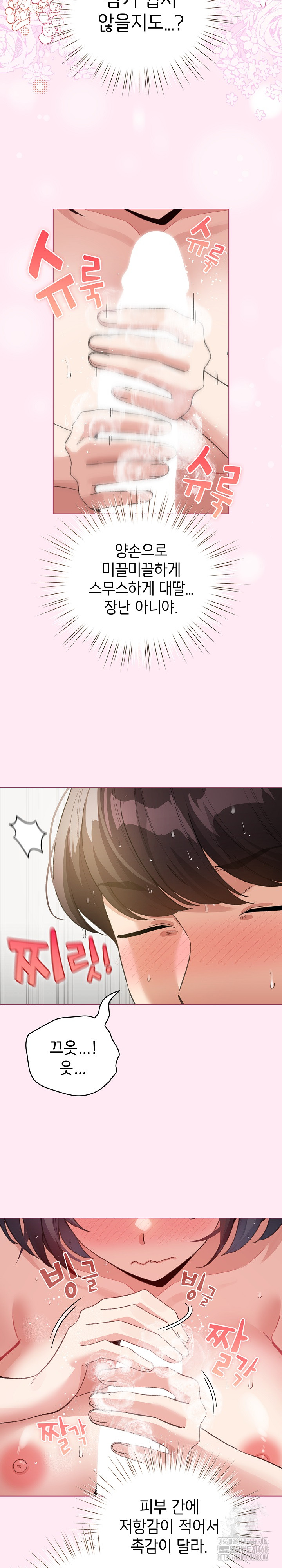 I Became a Pornhwa NPC Raw Chapter 22 image 3