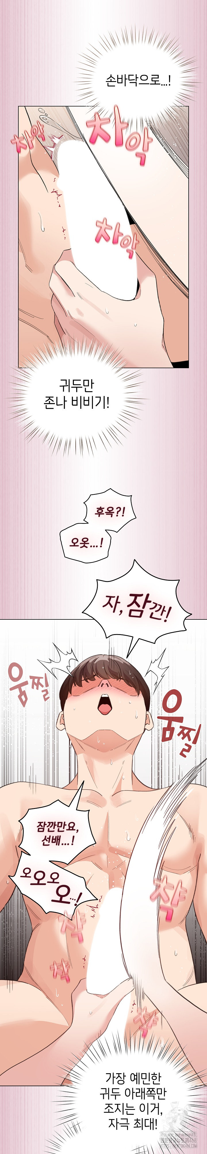 I Became a Pornhwa NPC Raw Chapter 22 image 7