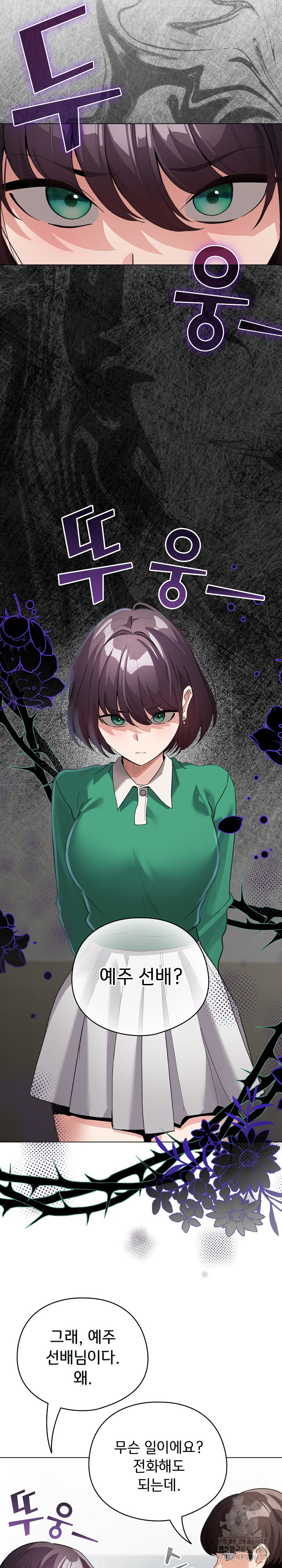 I Became a Pornhwa NPC Raw Chapter 32 image 9