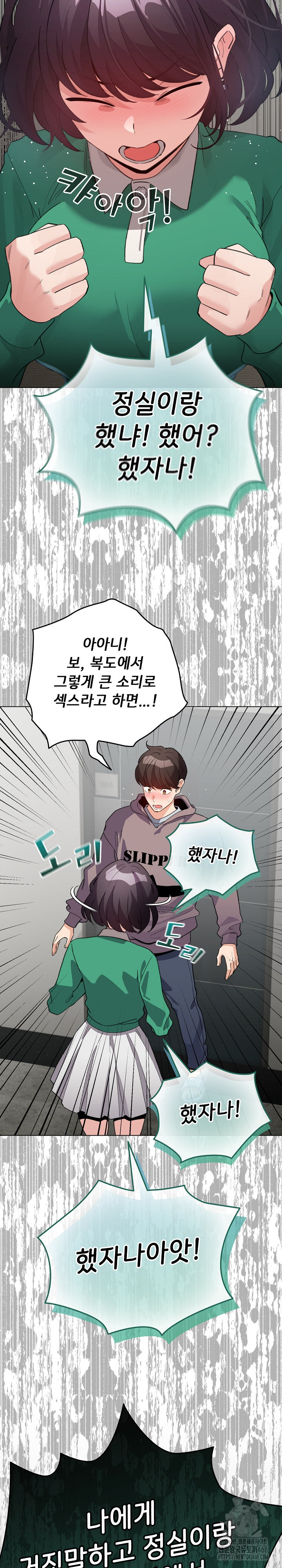 I Became a Pornhwa NPC Raw Chapter 32 image 11