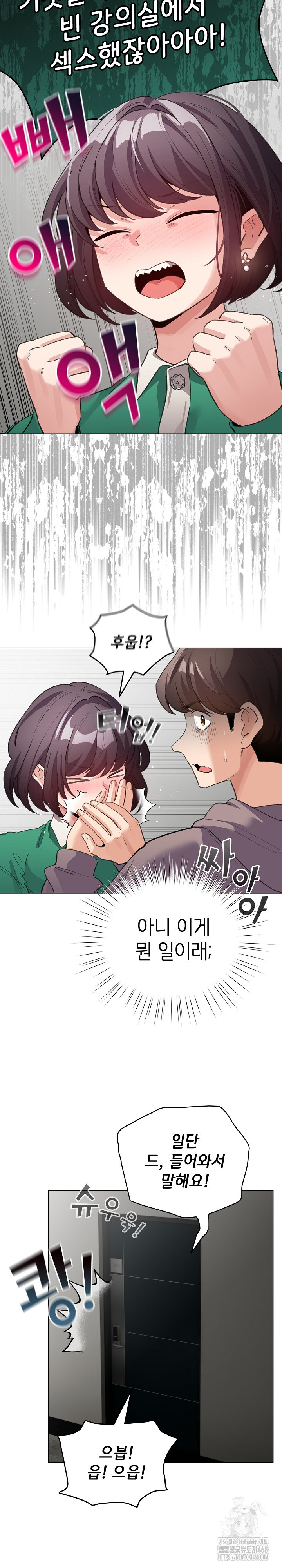 I Became a Pornhwa NPC Raw Chapter 32 image 12