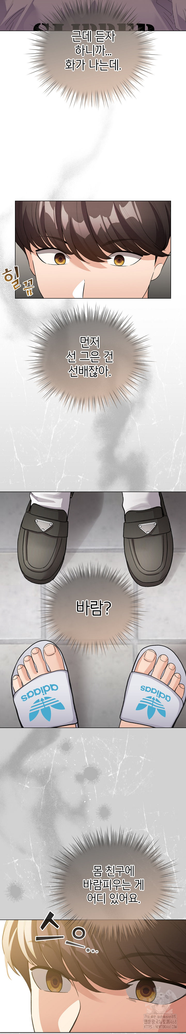 I Became a Pornhwa NPC Raw Chapter 32 image 17