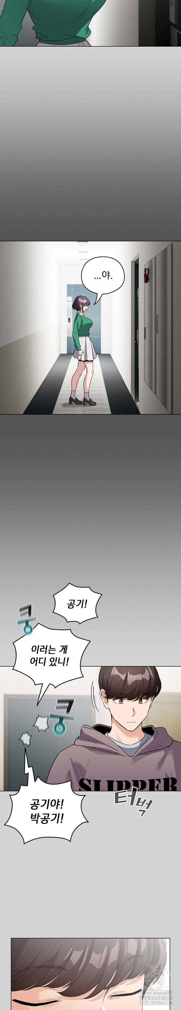I Became a Pornhwa NPC Raw Chapter 32 image 20