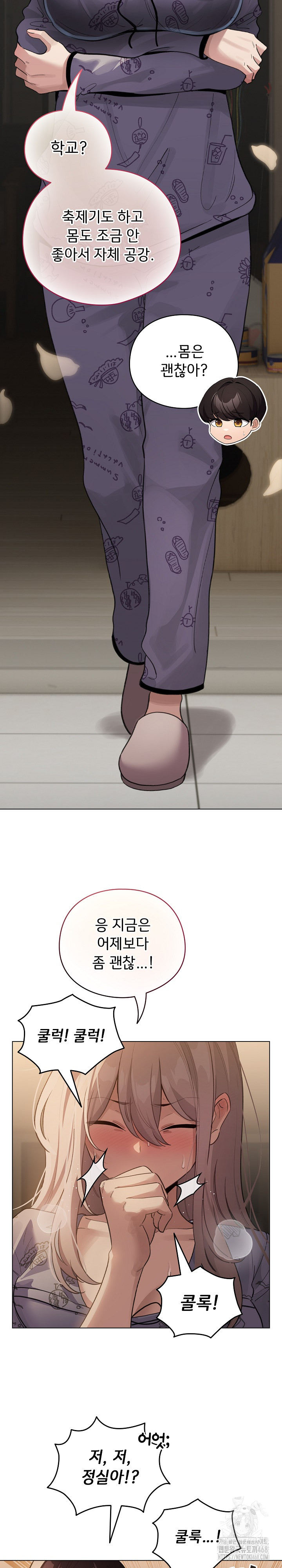 I Became a Pornhwa NPC Raw Chapter 32 image 25