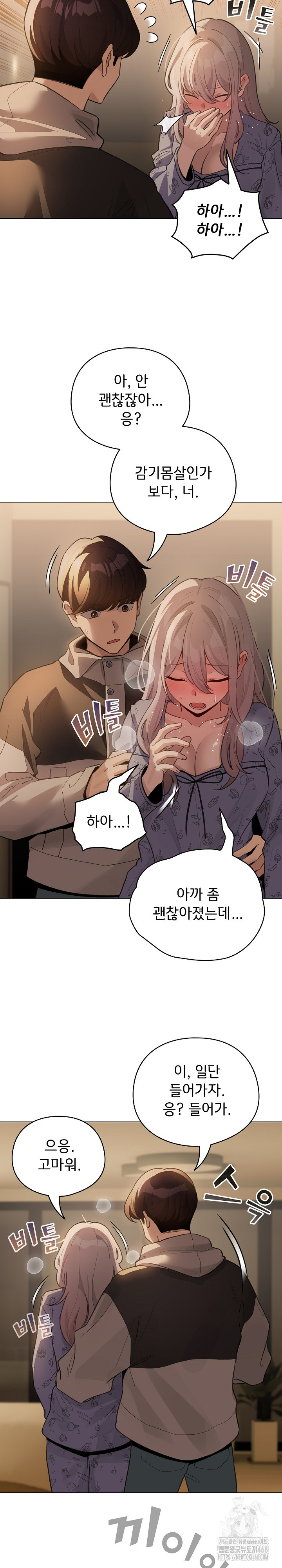 I Became a Pornhwa NPC Raw Chapter 32 image 26