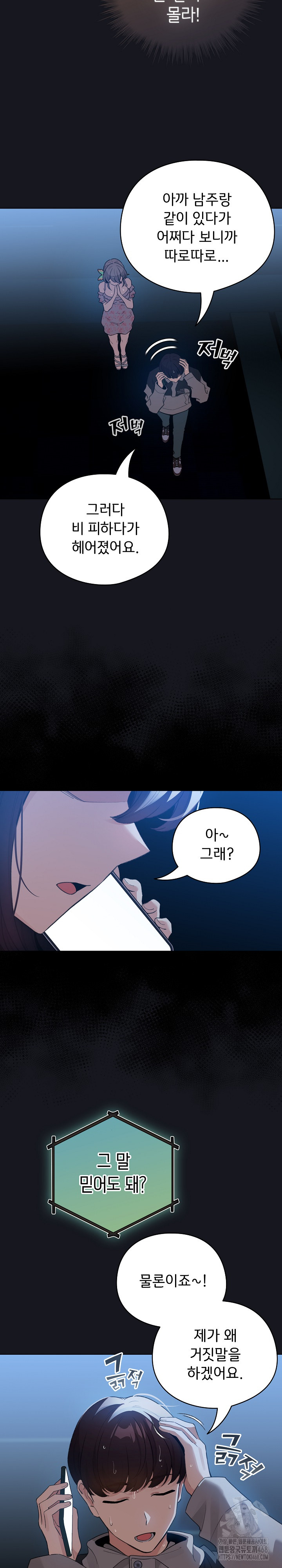I Became a Pornhwa NPC Raw Chapter 32 image 2