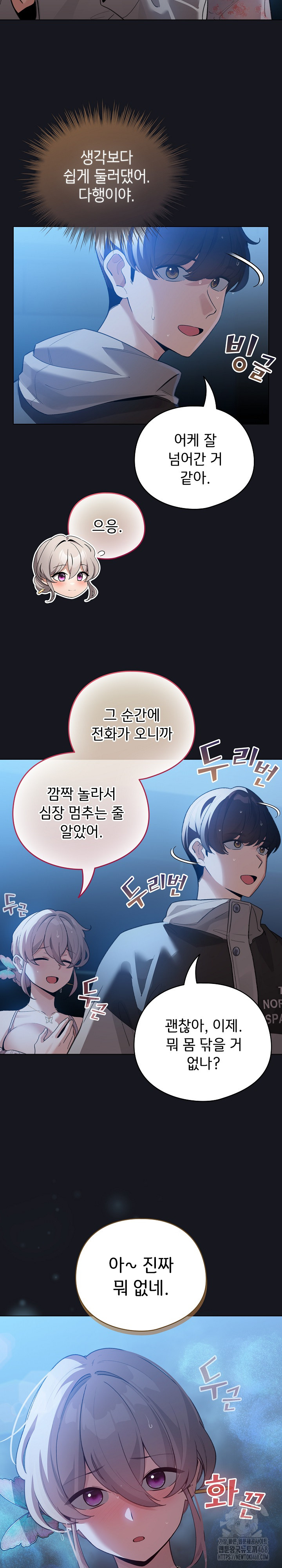 I Became a Pornhwa NPC Raw Chapter 32 image 4
