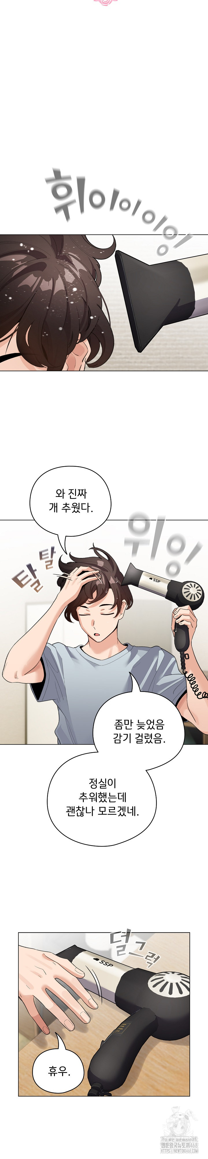 I Became a Pornhwa NPC Raw Chapter 32 image 6