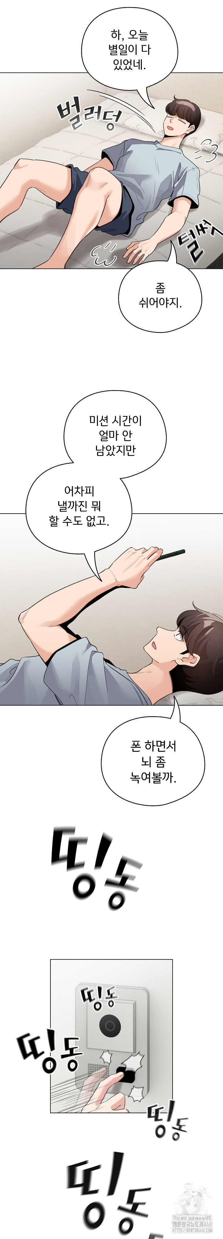 I Became a Pornhwa NPC Raw Chapter 32 image 7