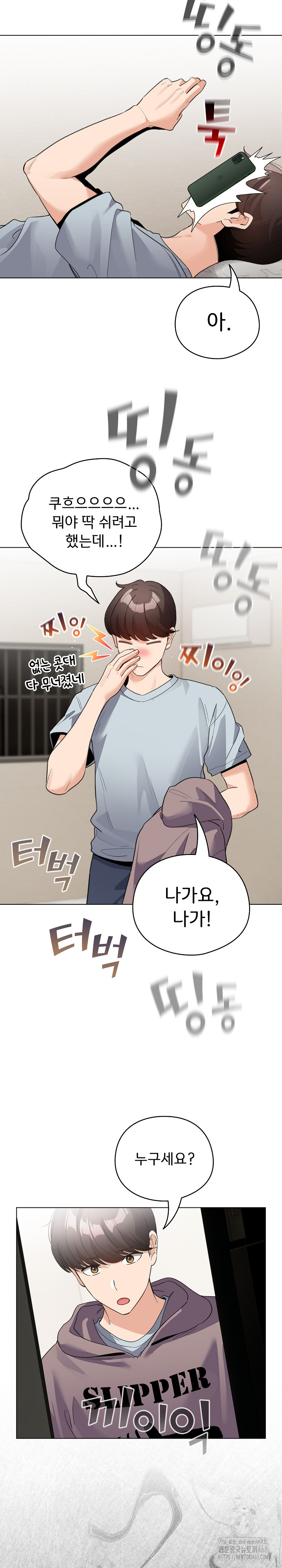 I Became a Pornhwa NPC Raw Chapter 32 image 8