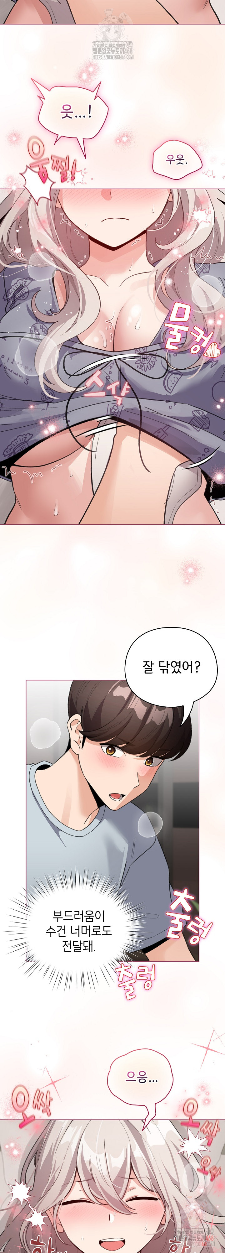 I Became a Pornhwa NPC Raw Chapter 33 image 11