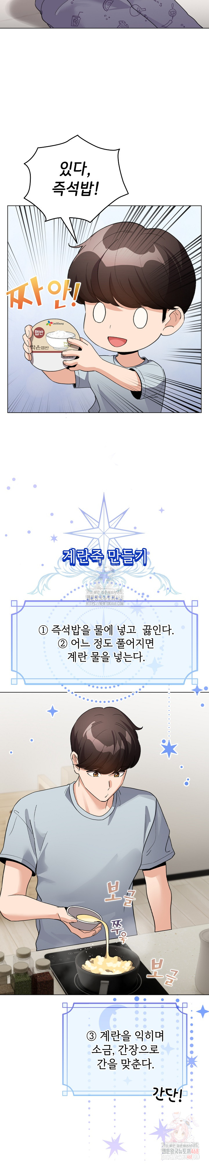 I Became a Pornhwa NPC Raw Chapter 33 image 14