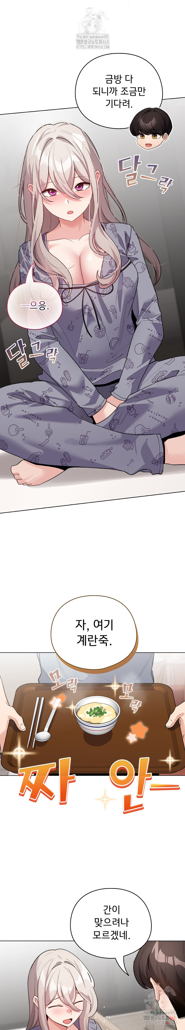 I Became a Pornhwa NPC Raw Chapter 33 image 15