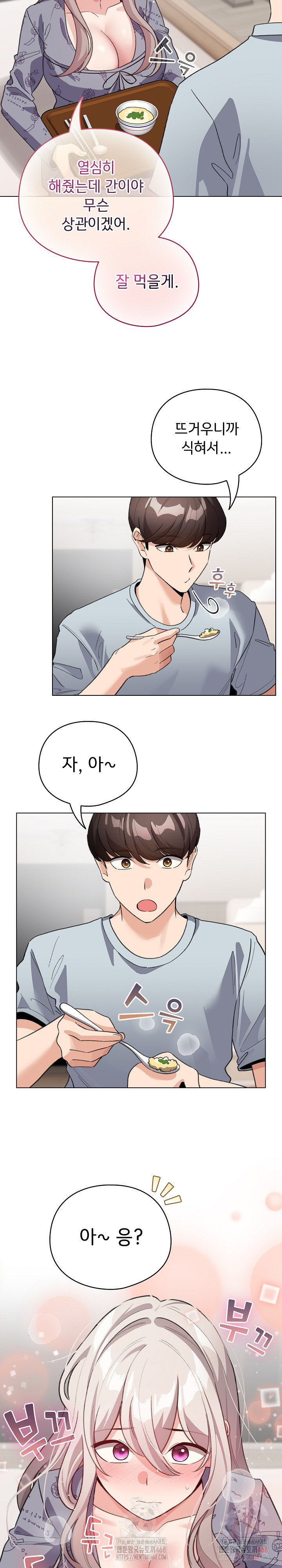 I Became a Pornhwa NPC Raw Chapter 33 image 16