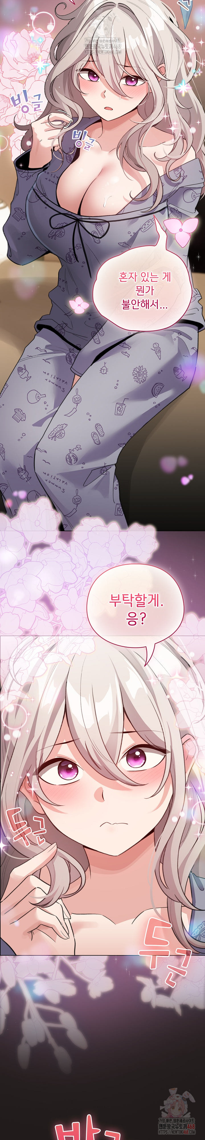 I Became a Pornhwa NPC Raw Chapter 33 image 22