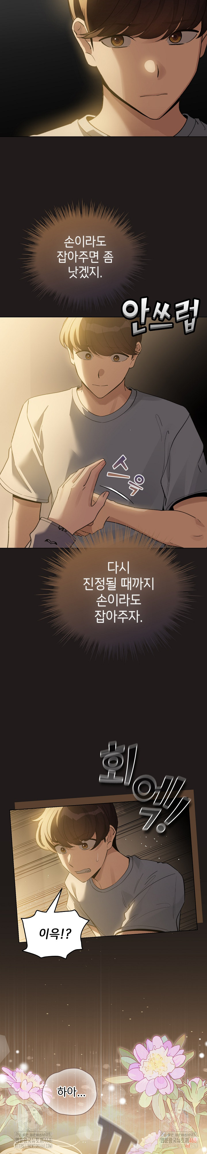 I Became a Pornhwa NPC Raw Chapter 33 image 26