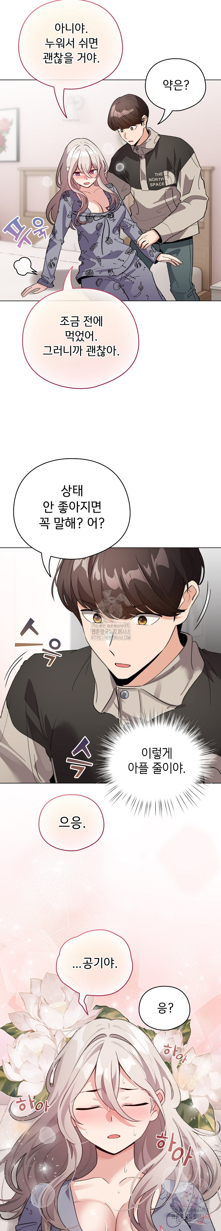 I Became a Pornhwa NPC Raw Chapter 33 image 2