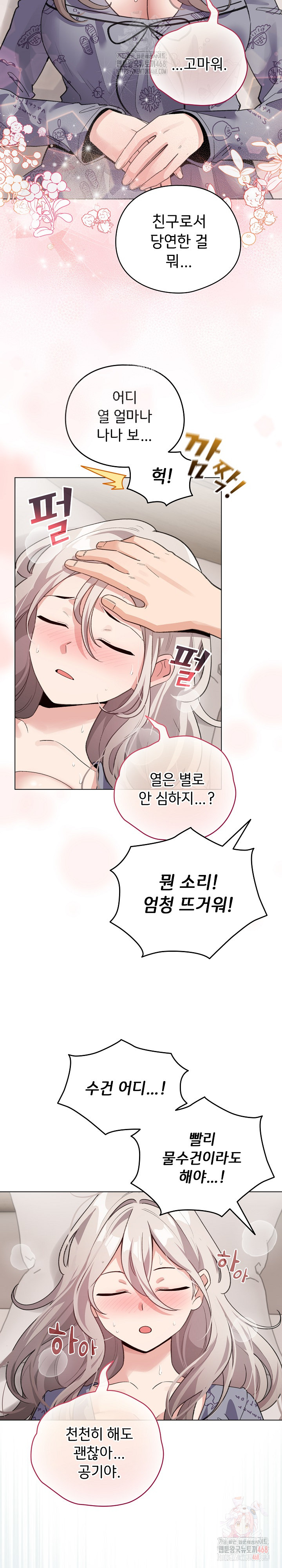 I Became a Pornhwa NPC Raw Chapter 33 image 3