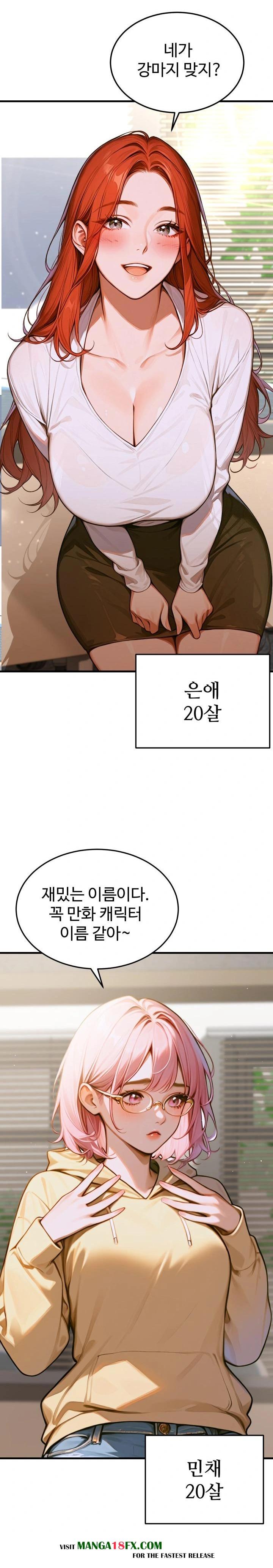 Gangmaji Raw Chapter 1 image 16