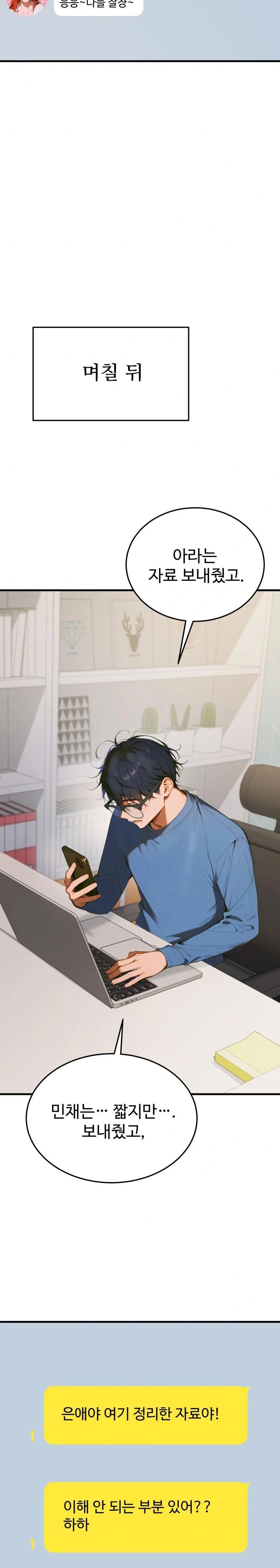 Gangmaji Raw Chapter 1 image 21