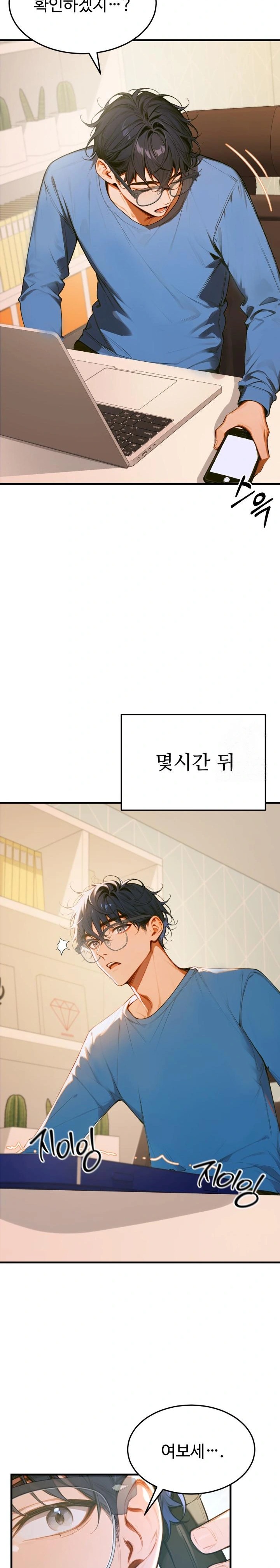 Gangmaji Raw Chapter 1 image 23