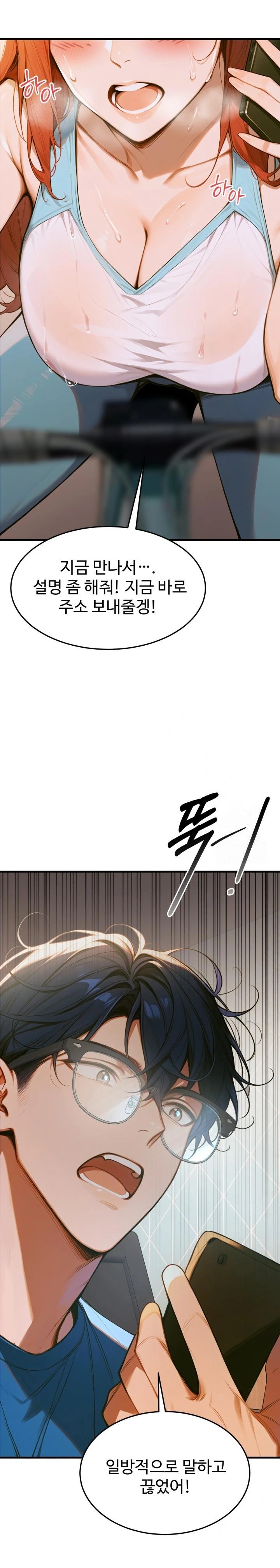 Gangmaji Raw Chapter 1 image 25