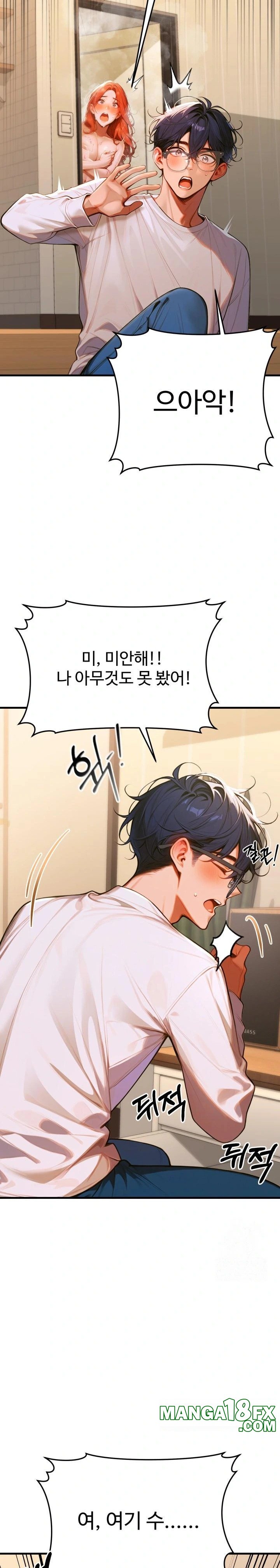 Gangmaji Raw Chapter 1 image 39