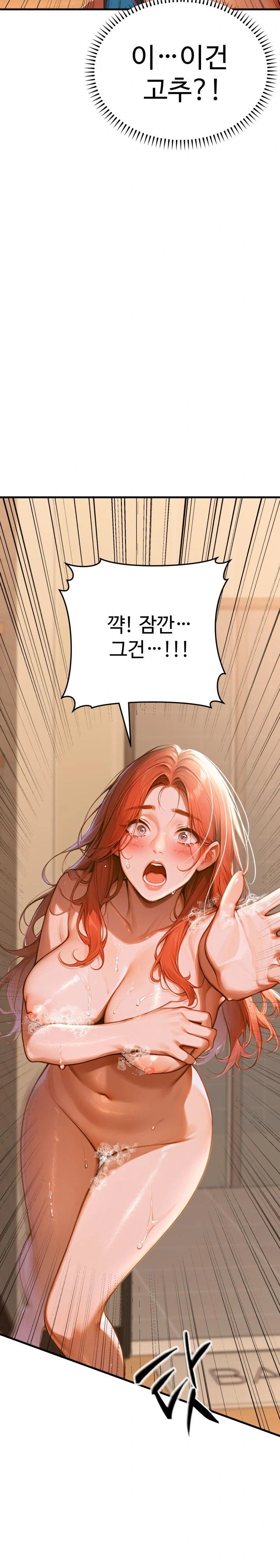 Gangmaji Raw Chapter 1 image 41