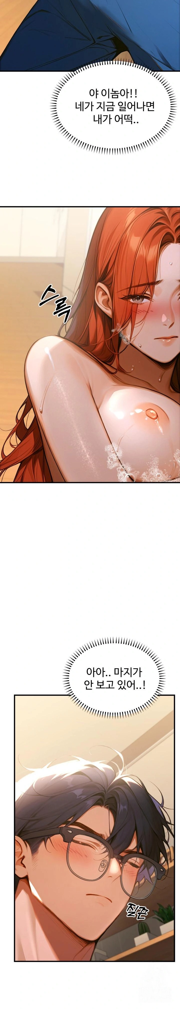 Gangmaji Raw Chapter 1 image 47