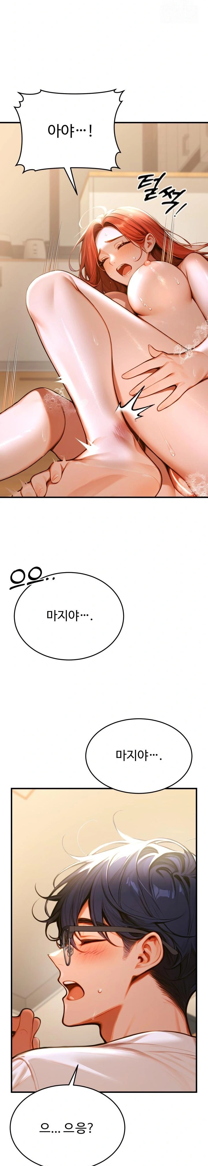 Gangmaji Raw Chapter 1 image 49